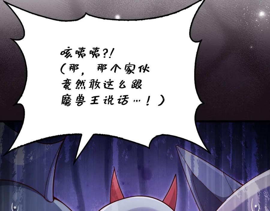 领主大人的金币用不完 - 第171话 离开金库 - 第83张图