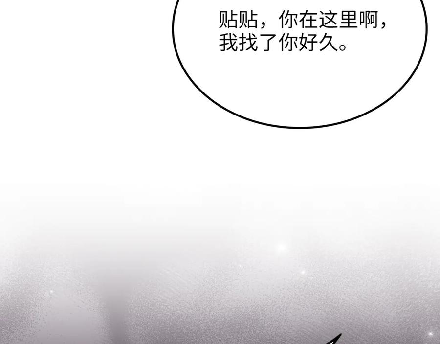 领主大人的金币用不完 - 第171话 离开金库 - 第82张图