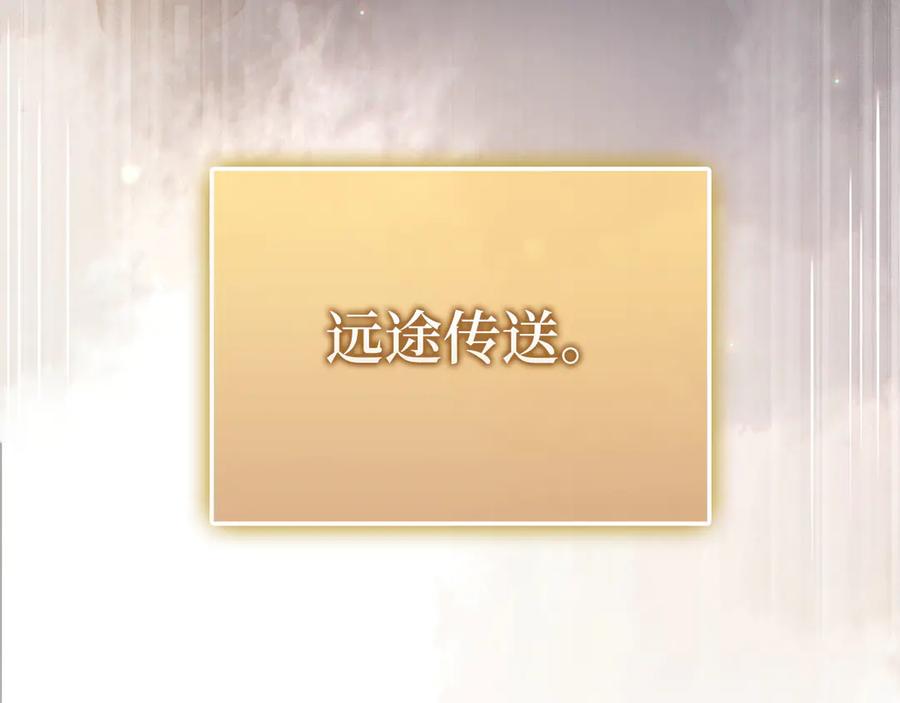 领主大人的金币用不完 - 第171话 离开金库 - 第131张图