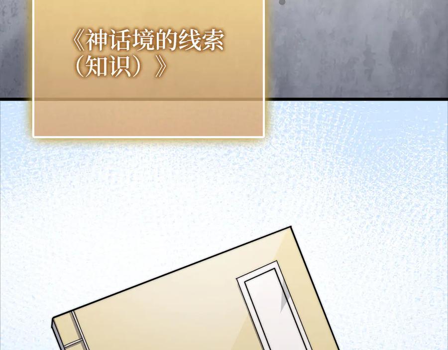 领主大人的金币用不完 - 第171话 离开金库 - 第187张图