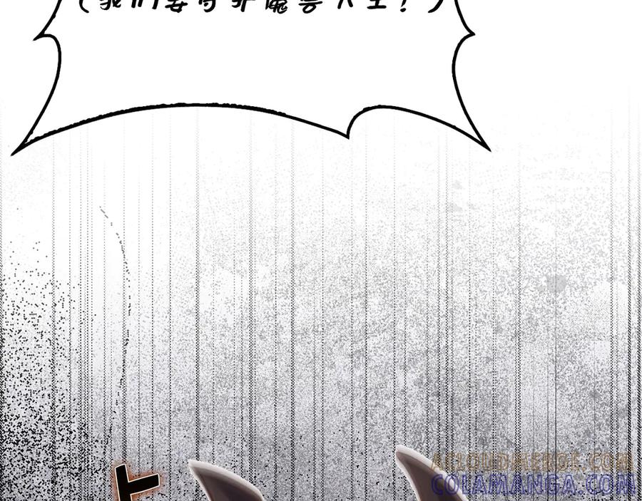 领主大人的金币用不完 - 第171话 离开金库 - 第89张图