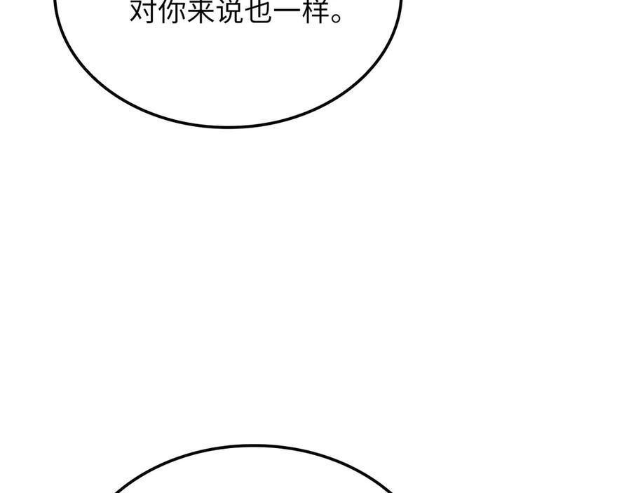 领主大人的金币用不完 - 第171话 离开金库 - 第196张图