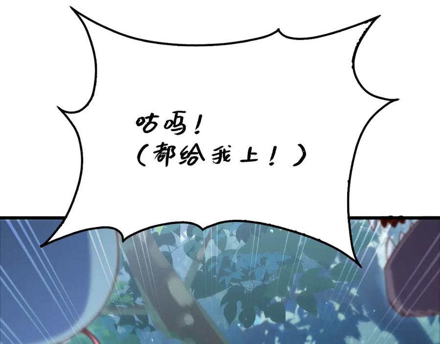 领主大人的金币用不完 - 第171话 离开金库 - 第86张图