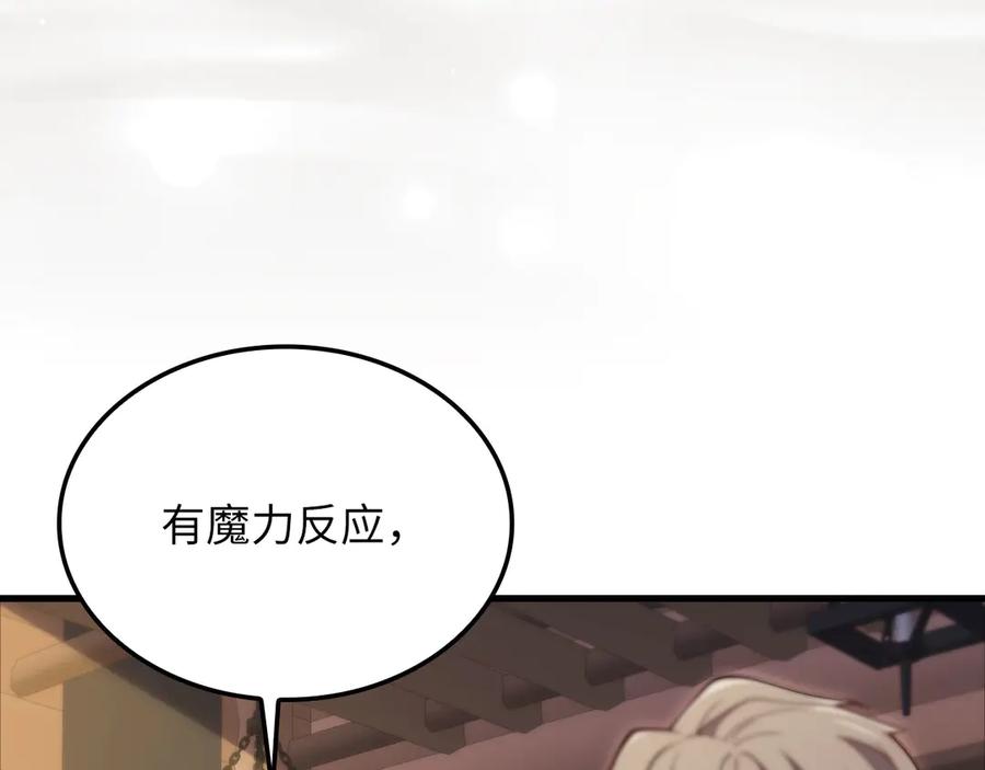 领主大人的金币用不完 - 第171话 离开金库 - 第138张图