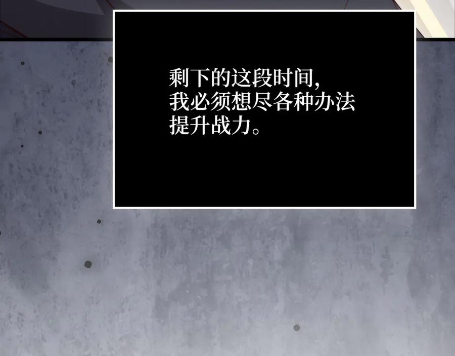 领主大人的金币用不完 - 第171话 离开金库 - 第114张图