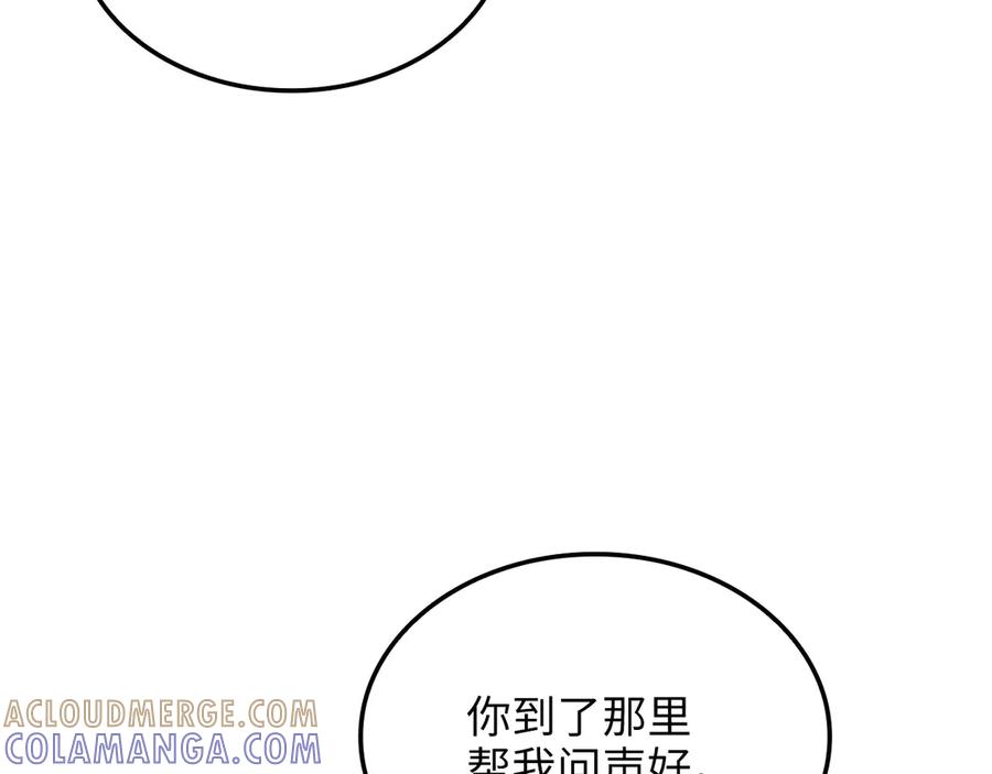 领主大人的金币用不完 - 第171话 离开金库 - 第125张图