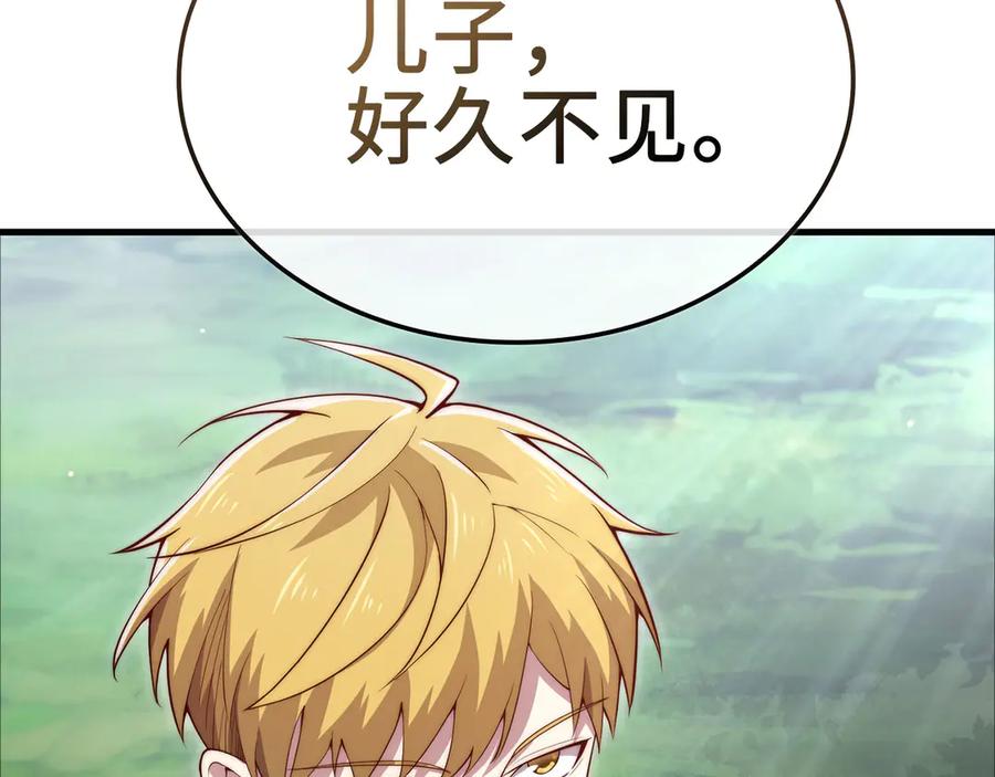 领主大人的金币用不完 - 第171话 离开金库 - 第152张图