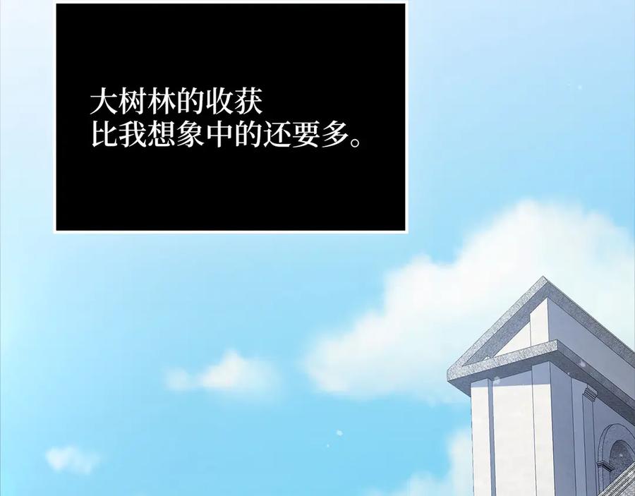 领主大人的金币用不完 - 第171话 离开金库 - 第108张图