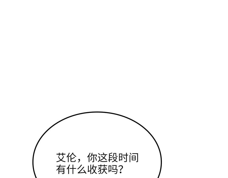 领主大人的金币用不完 - 第171话 离开金库 - 第180张图