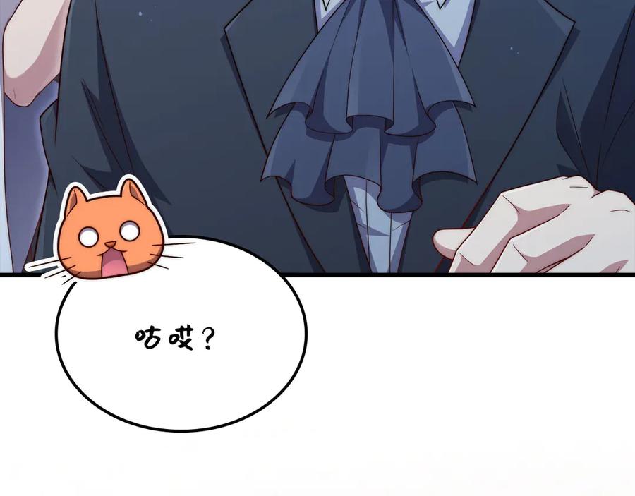 领主大人的金币用不完 - 第171话 离开金库 - 第100张图