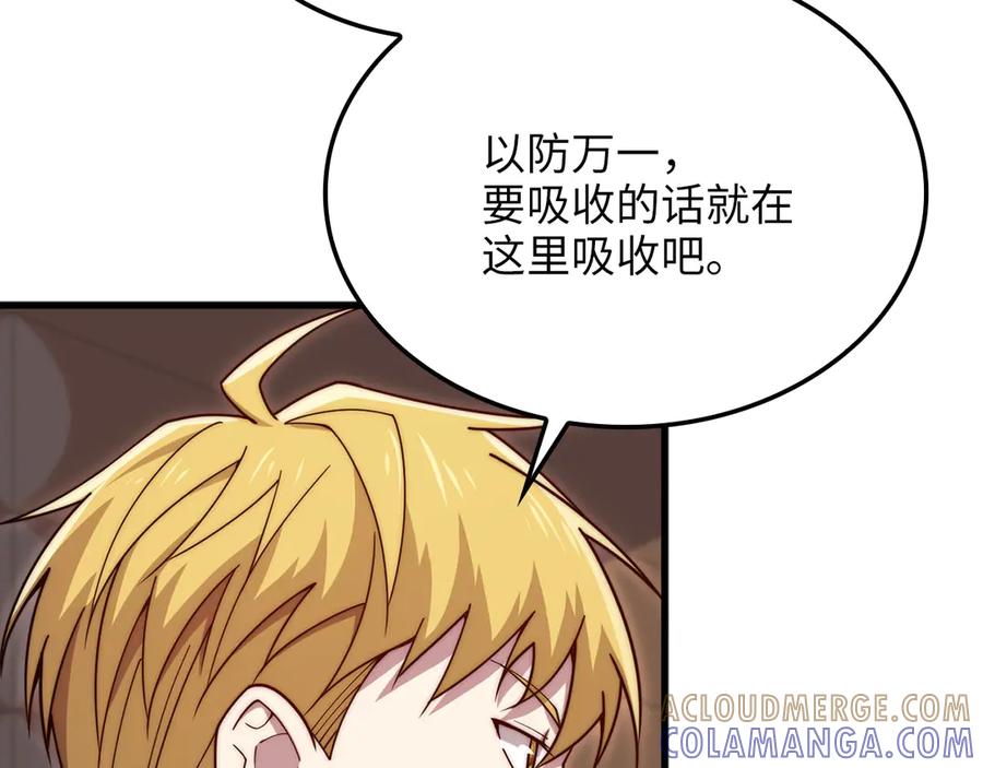 领主大人的金币用不完 - 第171话 离开金库 - 第177张图