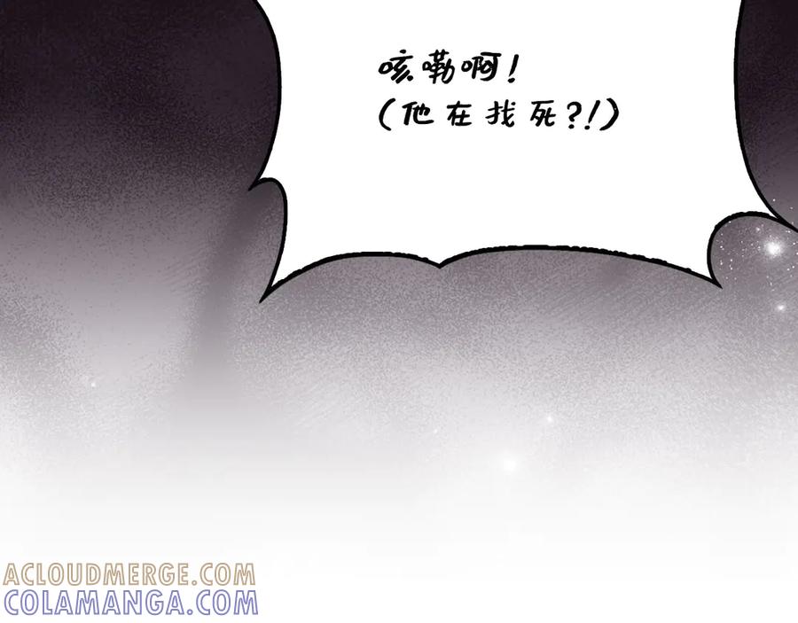 领主大人的金币用不完 - 第171话 离开金库 - 第85张图