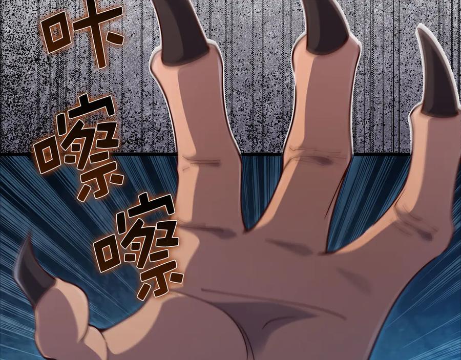 领主大人的金币用不完 - 第171话 离开金库 - 第90张图