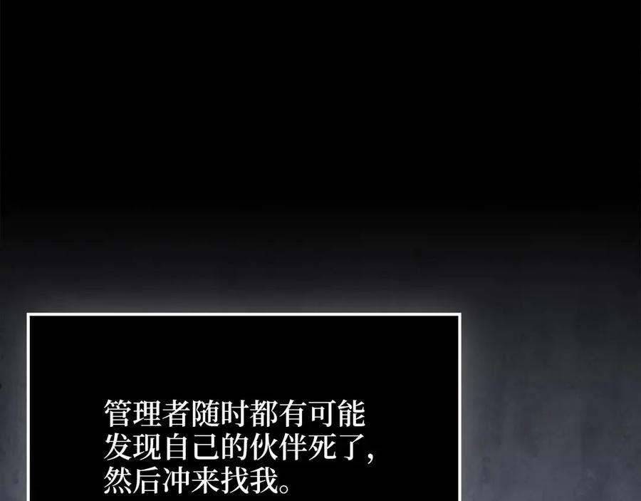 领主大人的金币用不完 - 第171话 离开金库 - 第111张图