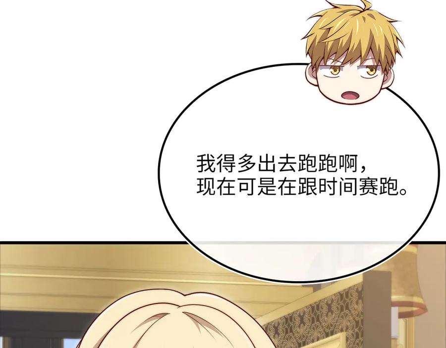 领主大人的金币用不完 - 第171话 离开金库 - 第118张图