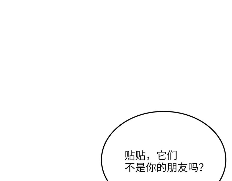 领主大人的金币用不完 - 第171话 离开金库 - 第98张图