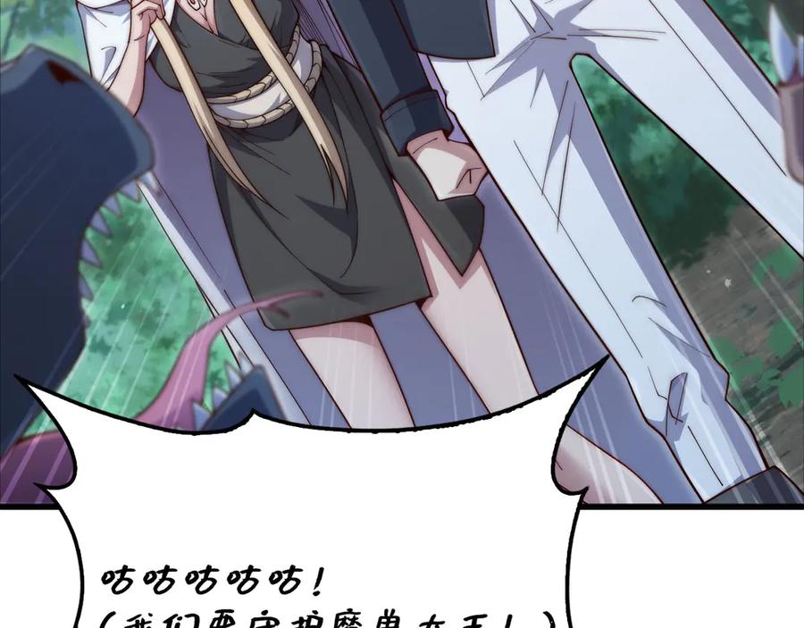 领主大人的金币用不完 - 第171话 离开金库 - 第88张图