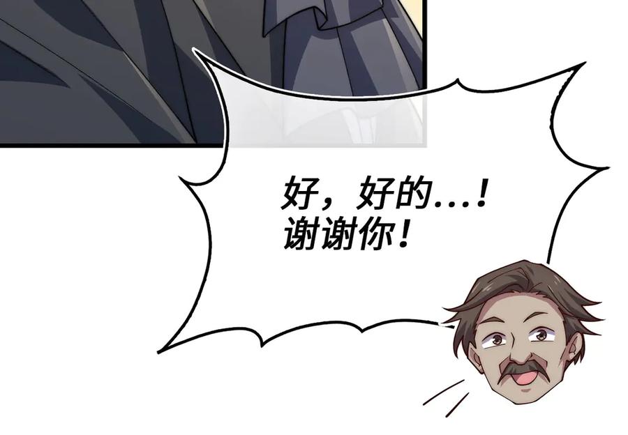 领主大人的金币用不完 - 第171话 离开金库 - 第179张图