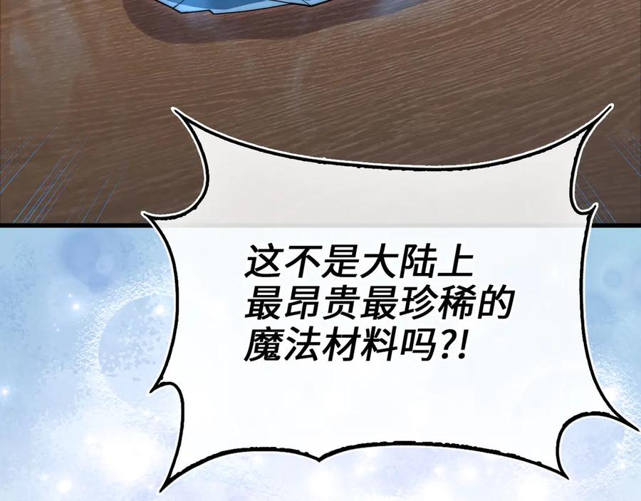 领主大人的金币用不完 - 第171话 离开金库 - 第175张图