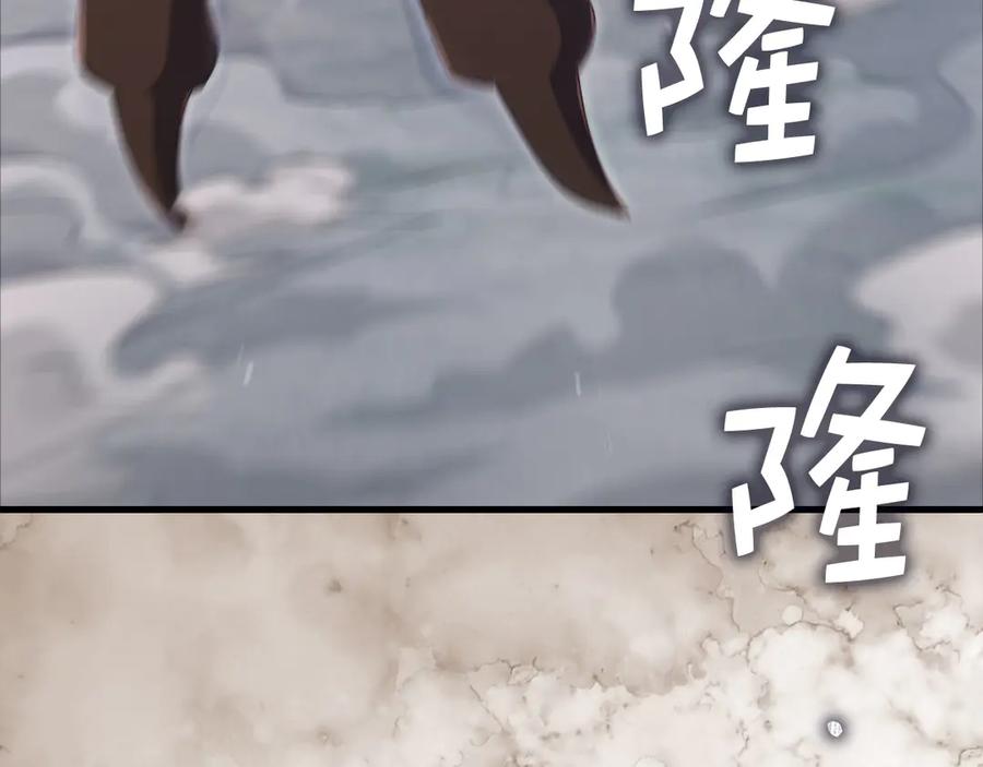 领主大人的金币用不完 - 第171话 离开金库 - 第104张图