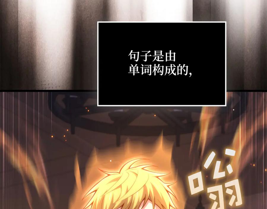 领主大人的金币用不完 - 第171话 离开金库 - 第206张图