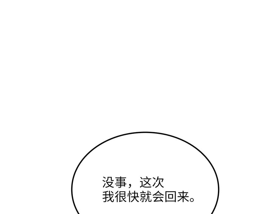 领主大人的金币用不完 - 第171话 离开金库 - 第122张图