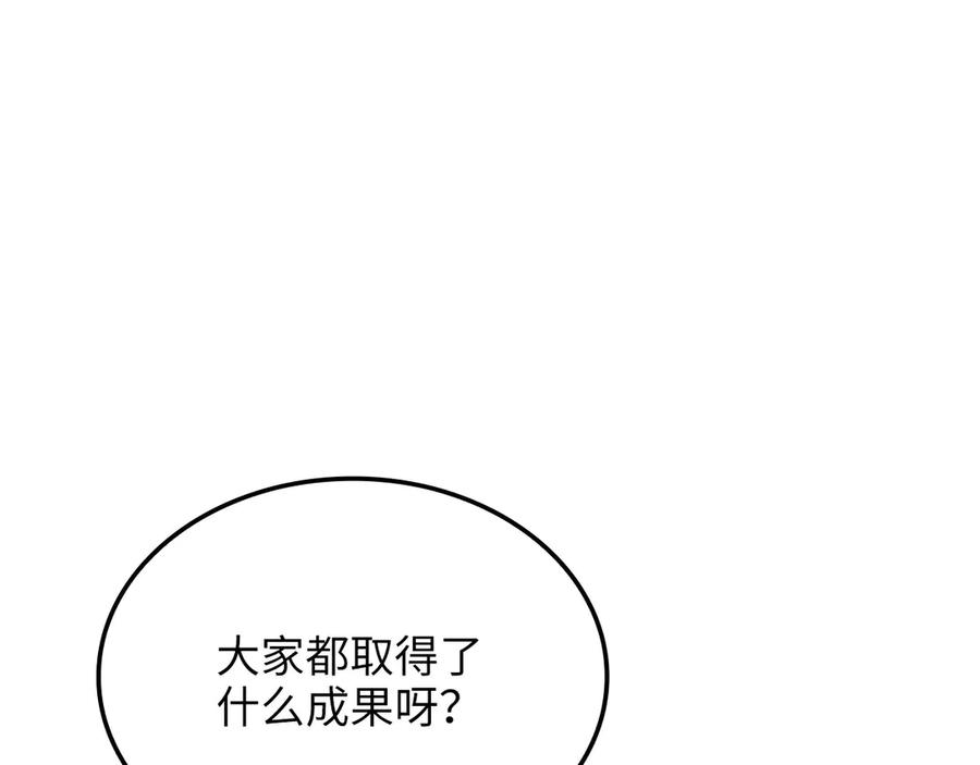 领主大人的金币用不完 - 第171话 离开金库 - 第164张图