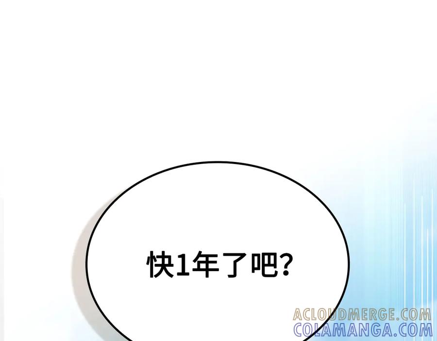 领主大人的金币用不完 - 第171话 离开金库 - 第145张图