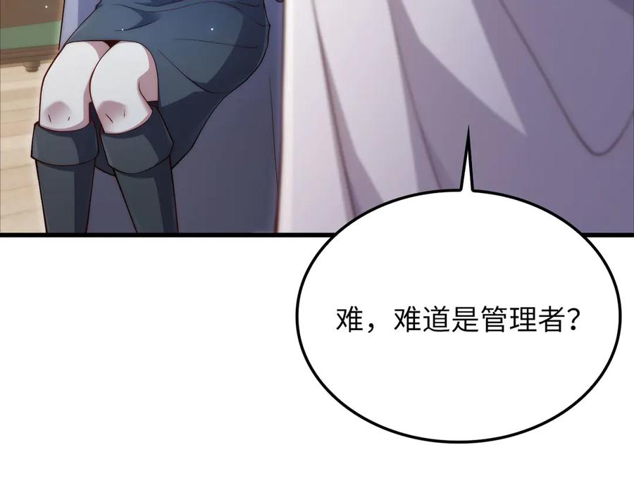 领主大人的金币用不完 - 第171话 离开金库 - 第140张图