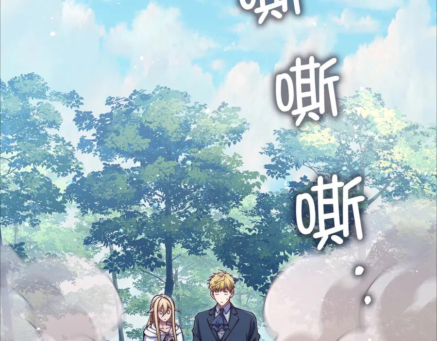 领主大人的金币用不完 - 第171话 离开金库 - 第96张图