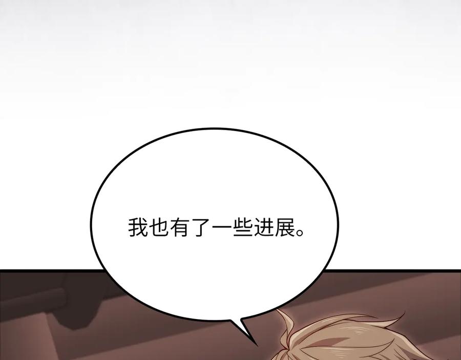 领主大人的金币用不完 - 第171话 离开金库 - 第190张图