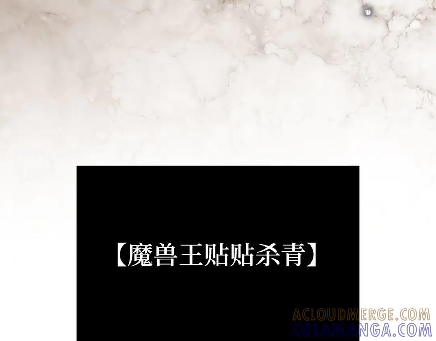 领主大人的金币用不完 - 第171话 离开金库 - 第105张图