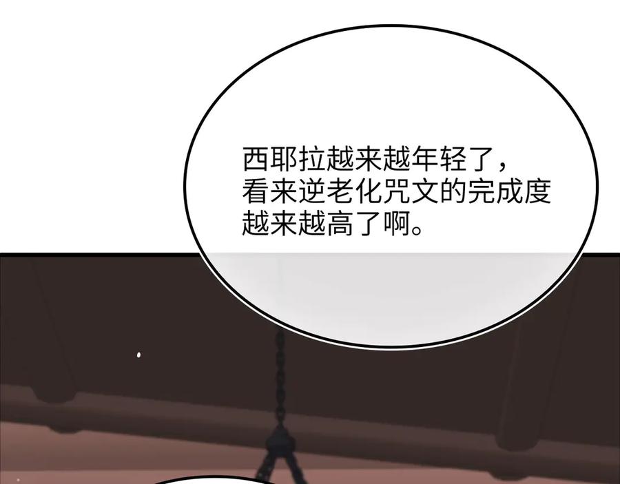 领主大人的金币用不完 - 第171话 离开金库 - 第155张图