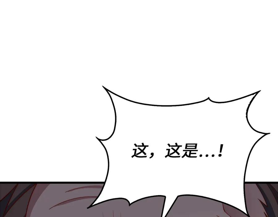 领主大人的金币用不完 - 第171话 离开金库 - 第171张图