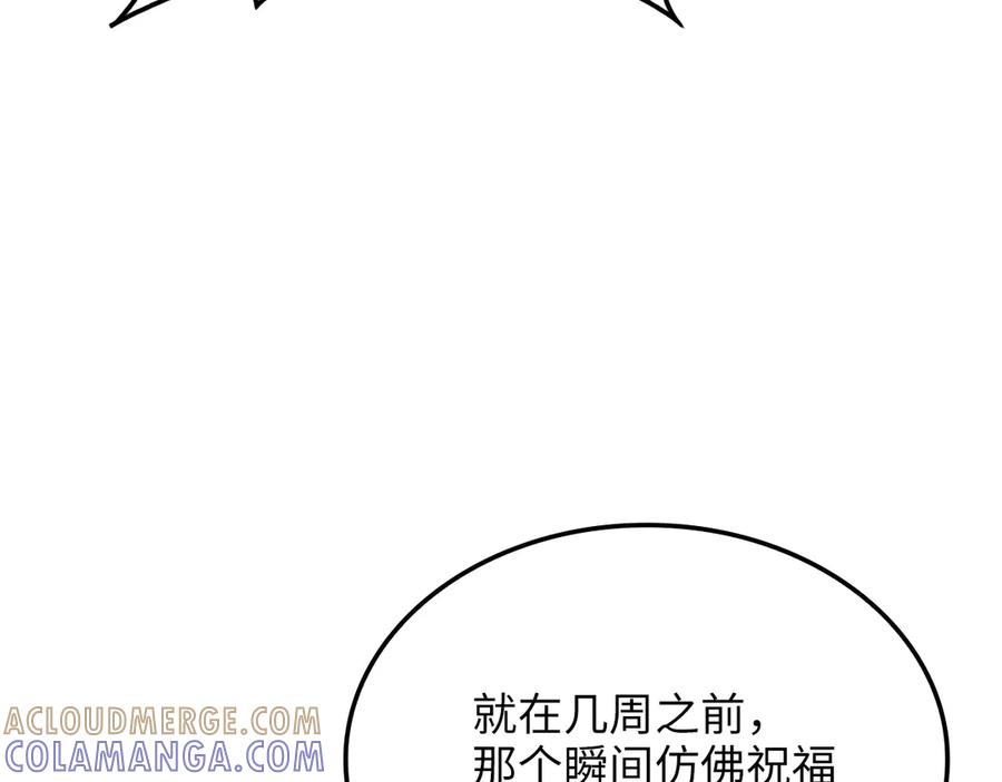 领主大人的金币用不完 - 第171话 离开金库 - 第193张图