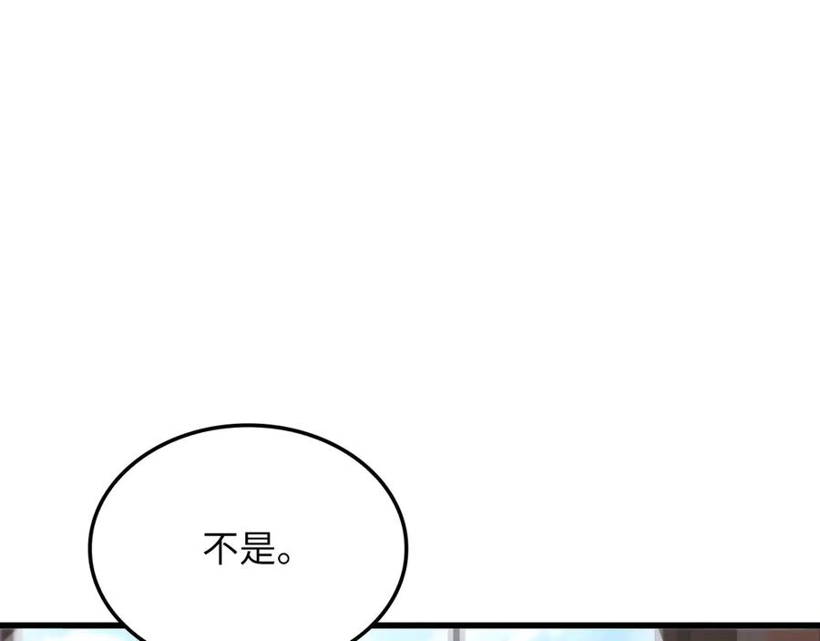 领主大人的金币用不完 - 第171话 离开金库 - 第142张图