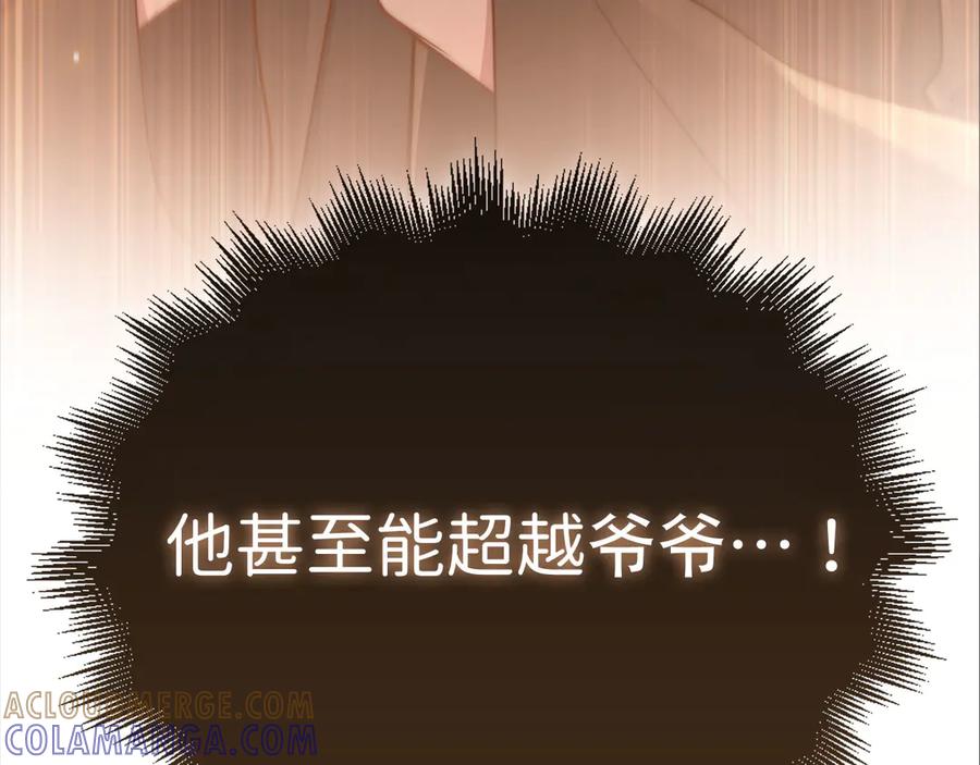 领主大人的金币用不完 - 第171话 离开金库 - 第217张图