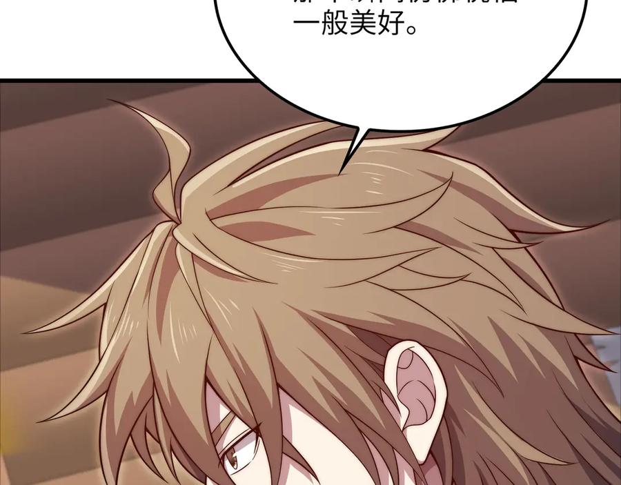 领主大人的金币用不完 - 第171话 离开金库 - 第194张图