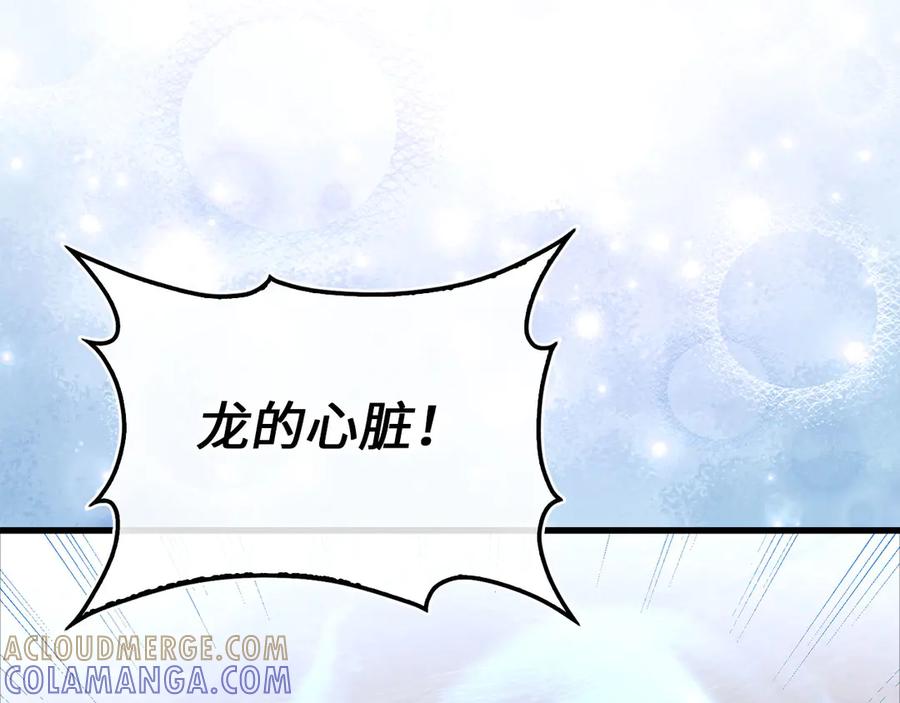 领主大人的金币用不完 - 第171话 离开金库 - 第173张图