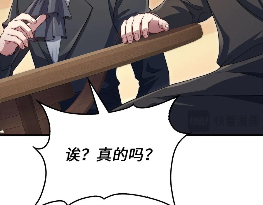 领主大人的金币用不完 - 第171话 离开金库 - 第192张图