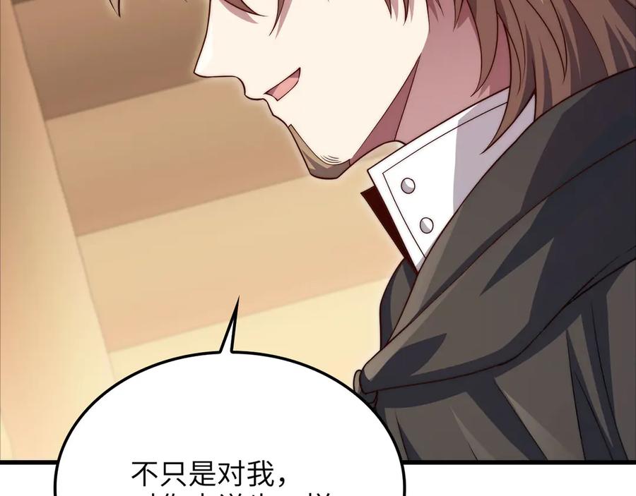 领主大人的金币用不完 - 第171话 离开金库 - 第195张图