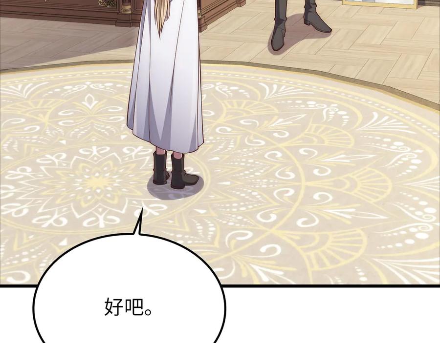 领主大人的金币用不完 - 第171话 离开金库 - 第124张图