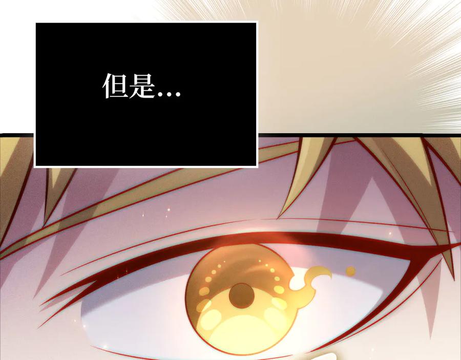 领主大人的金币用不完 - 第171话 离开金库 - 第204张图