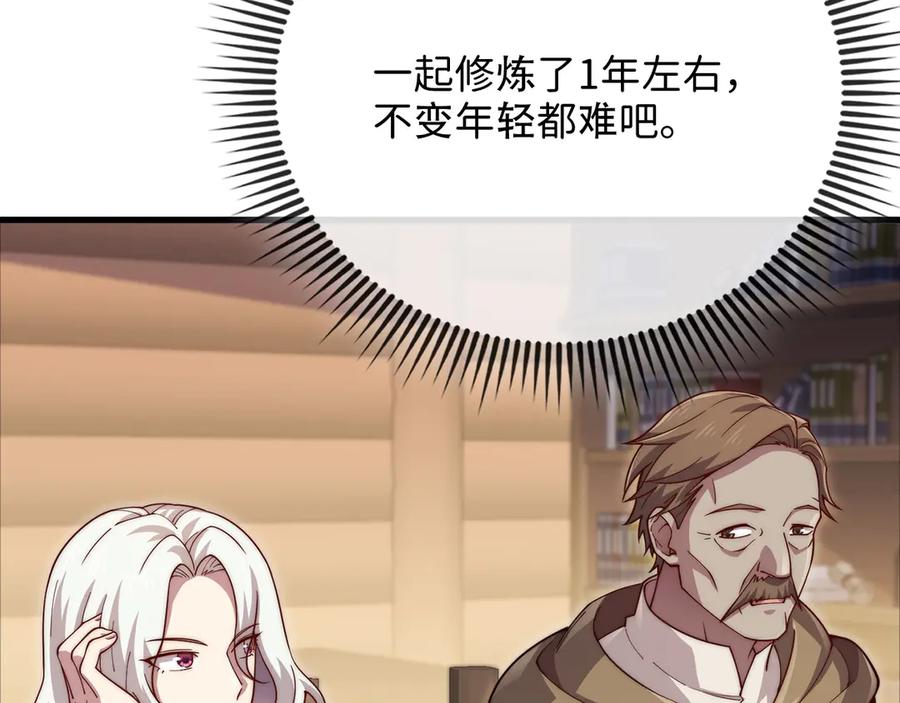 领主大人的金币用不完 - 第171话 离开金库 - 第162张图