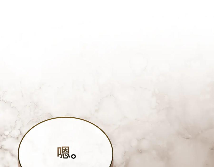 领主大人的金币用不完 - 第172话 父子对练 - 第38张图