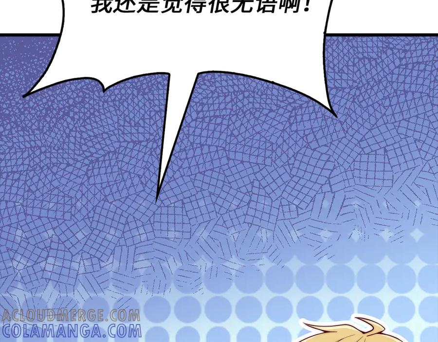 领主大人的金币用不完 - 第172话 父子对练 - 第57张图