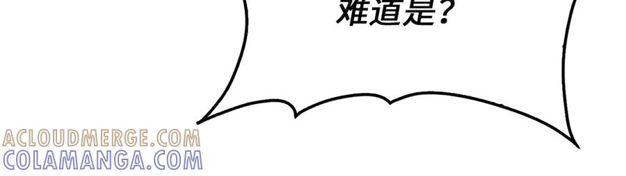 领主大人的金币用不完 - 第172话 父子对练 - 第37张图