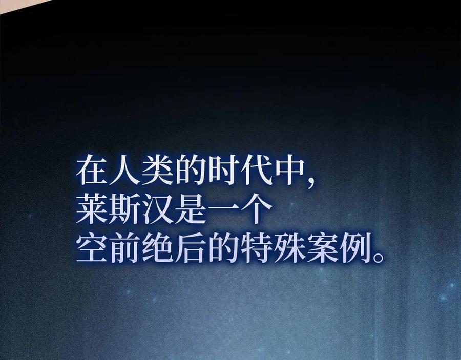 领主大人的金币用不完 - 第172话 父子对练 - 第12张图