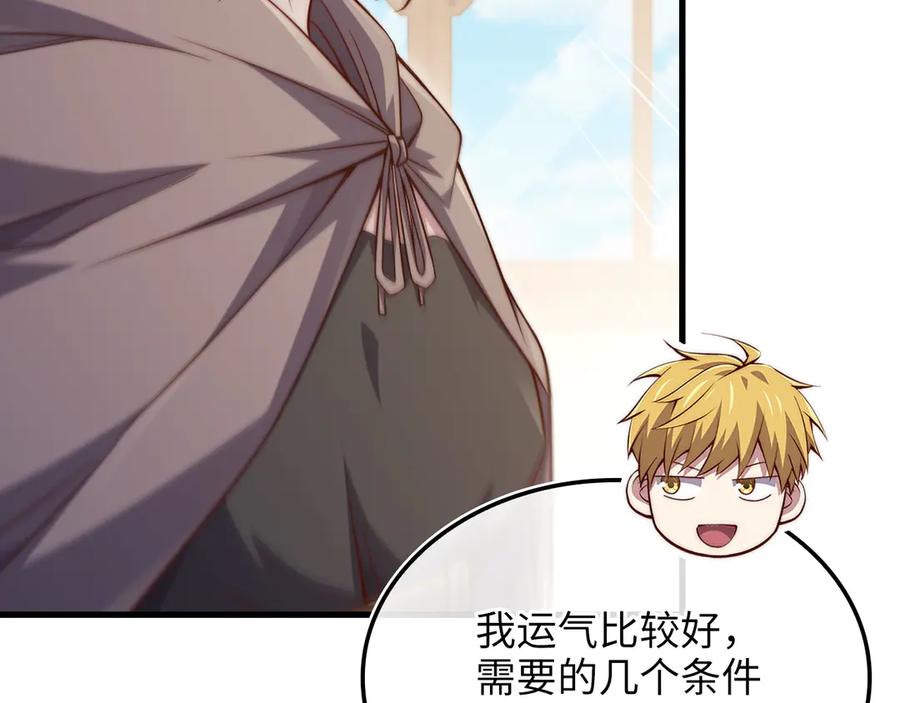 领主大人的金币用不完 - 第172话 父子对练 - 第44张图