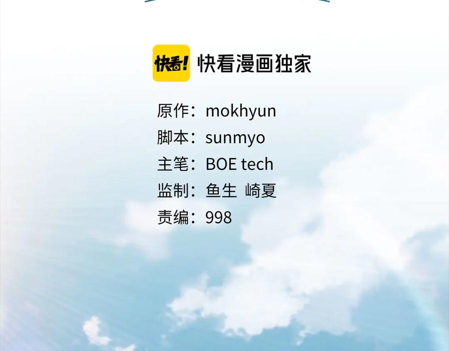 领主大人的金币用不完 - 第172话 父子对练 - 第87张图